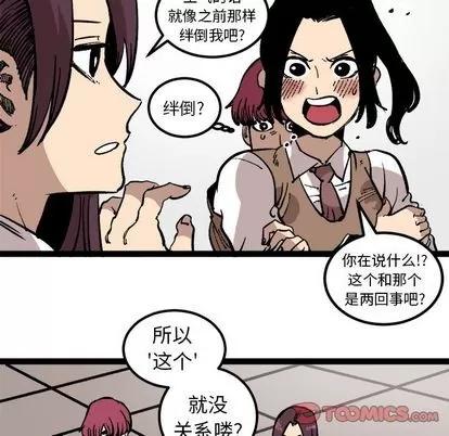 坏朋友 坏朋友 | 第27章 第48页