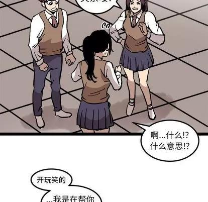 坏朋友 坏朋友 | 第27章 第49页