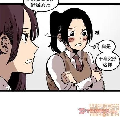 坏朋友 坏朋友 | 第27章 第50页