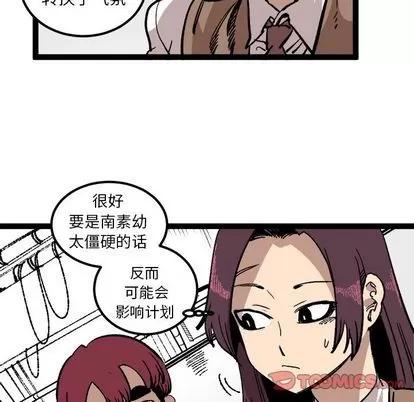 坏朋友 坏朋友 | 第27章 第52页