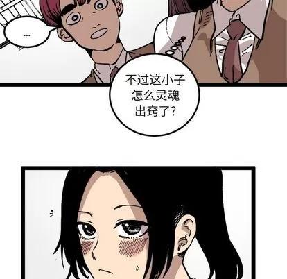 坏朋友 坏朋友 | 第27章 第53页