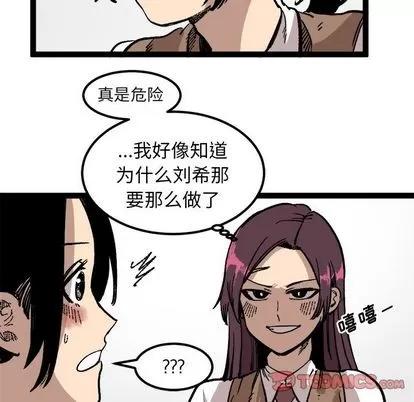 坏朋友 坏朋友 | 第27章 第54页