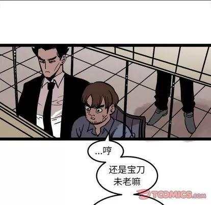 坏朋友 坏朋友 | 第27章 第56页