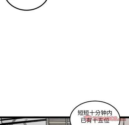 坏朋友 坏朋友 | 第27章 第58页