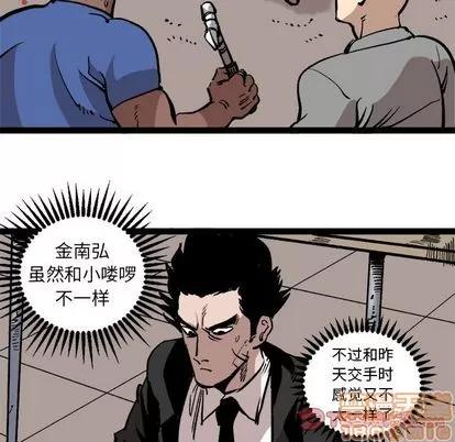 坏朋友 坏朋友 | 第27章 第60页