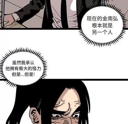 坏朋友 坏朋友 | 第27章 第61页