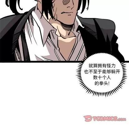 坏朋友 坏朋友 | 第27章 第62页