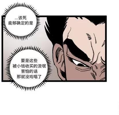 坏朋友 坏朋友 | 第27章 第63页