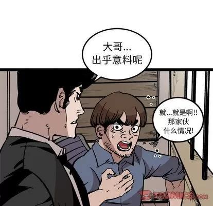 坏朋友 坏朋友 | 第27章 第64页