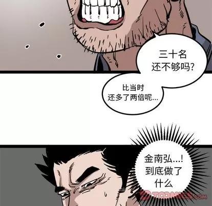 坏朋友 坏朋友 | 第27章 第66页