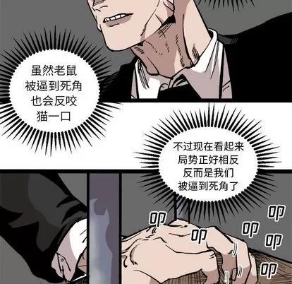 坏朋友 坏朋友 | 第27章 第67页