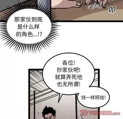 坏朋友 坏朋友 | 第27章 第68页
