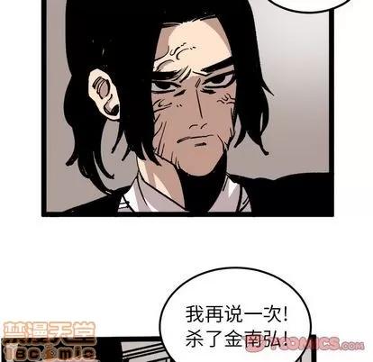 坏朋友 坏朋友 | 第27章 第70页