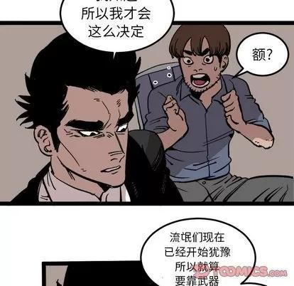 坏朋友 坏朋友 | 第27章 第72页