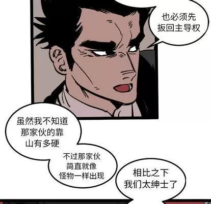 坏朋友 坏朋友 | 第27章 第73页