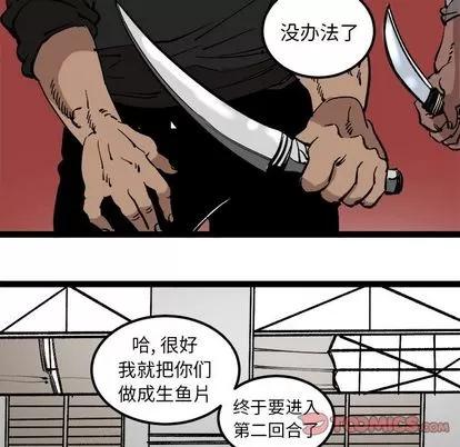 坏朋友 坏朋友 | 第27章 第74页