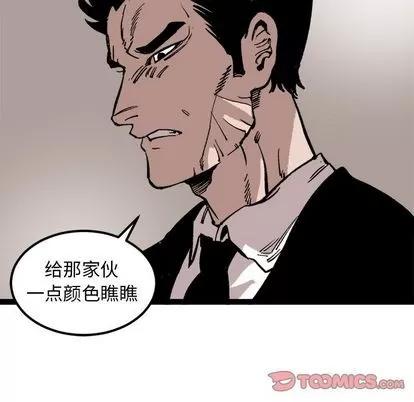 坏朋友 坏朋友 | 第27章 第76页