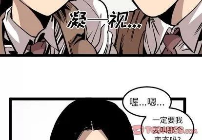 坏朋友 坏朋友 | 第28章 第2页