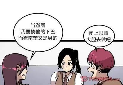 坏朋友 坏朋友 | 第28章 第4页