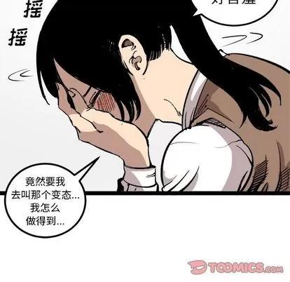 坏朋友 坏朋友 | 第28章 第6页