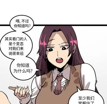 坏朋友 坏朋友 | 第28章 第7页