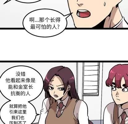 坏朋友 坏朋友 | 第28章 第9页