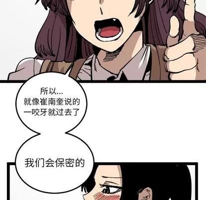 坏朋友 坏朋友 | 第28章 第11页