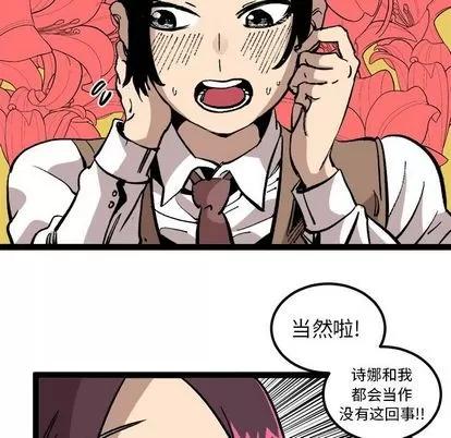 坏朋友 坏朋友 | 第28章 第13页