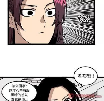 坏朋友 坏朋友 | 第28章 第14页