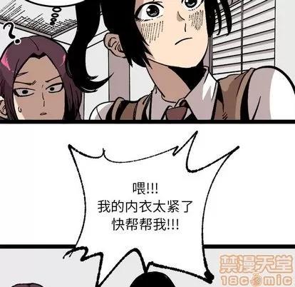 坏朋友 坏朋友 | 第28章 第15页
