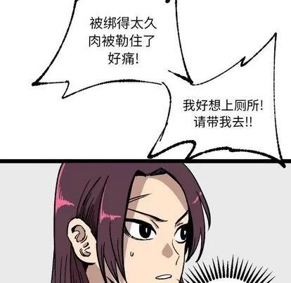 坏朋友 坏朋友 | 第28章 第17页