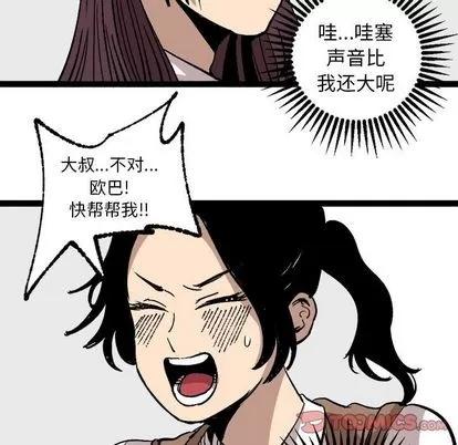 坏朋友 坏朋友 | 第28章 第18页