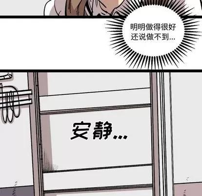 坏朋友 坏朋友 | 第28章 第19页