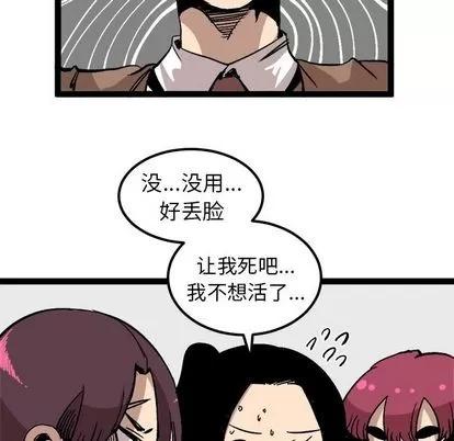 坏朋友 坏朋友 | 第28章 第21页
