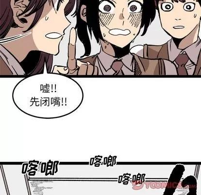坏朋友 坏朋友 | 第28章 第22页