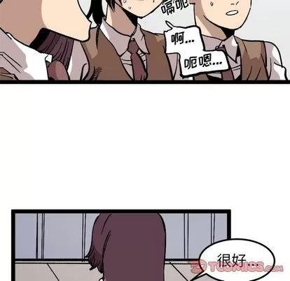 坏朋友 坏朋友 | 第28章 第24页