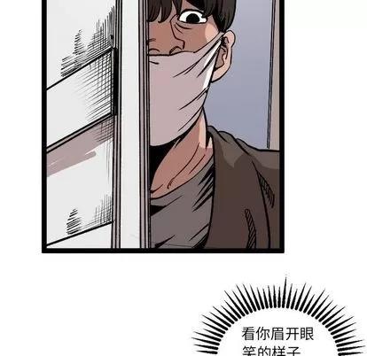 坏朋友 坏朋友 | 第28章 第27页