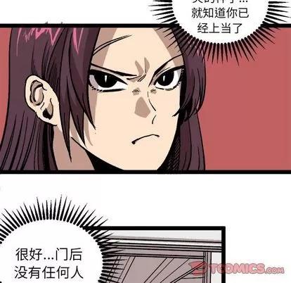坏朋友 坏朋友 | 第28章 第28页