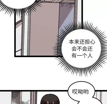 坏朋友 坏朋友 | 第28章 第29页