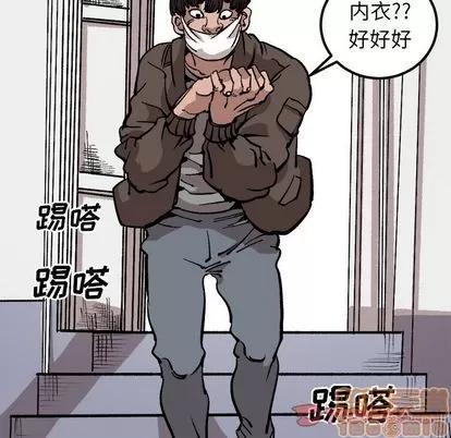 坏朋友 坏朋友 | 第28章 第30页