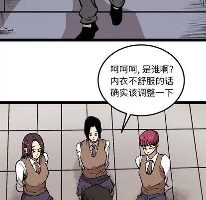 坏朋友 坏朋友 | 第28章 第31页