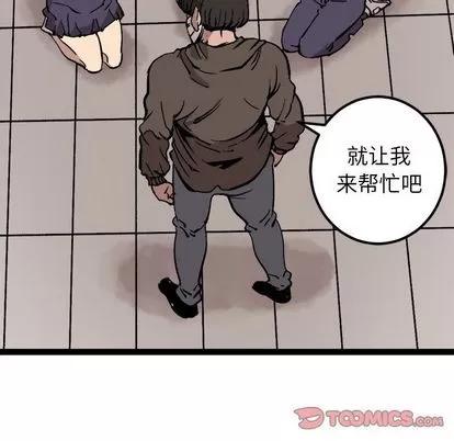 坏朋友 坏朋友 | 第28章 第32页