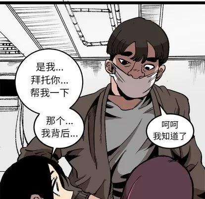 坏朋友 坏朋友 | 第28章 第33页