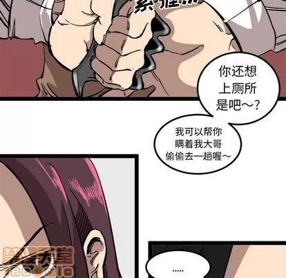 坏朋友 坏朋友 | 第28章 第35页