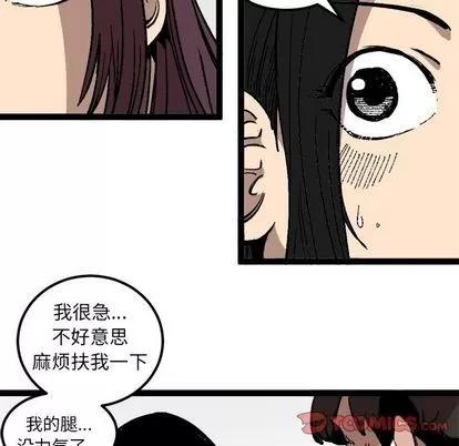 坏朋友 坏朋友 | 第28章 第36页