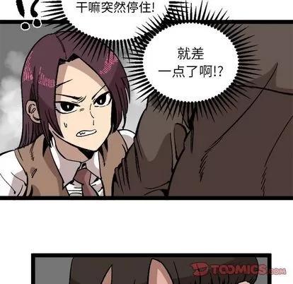 坏朋友 坏朋友 | 第28章 第46页