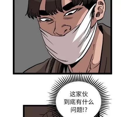 坏朋友 坏朋友 | 第28章 第47页