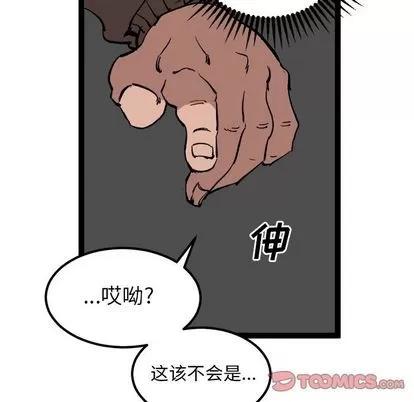 坏朋友 坏朋友 | 第28章 第48页