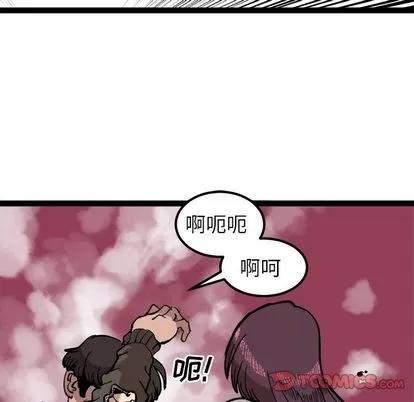 坏朋友 坏朋友 | 第28章 第54页