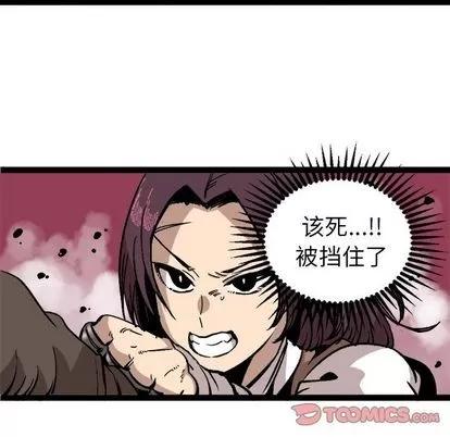 坏朋友 坏朋友 | 第28章 第56页